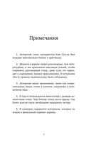 Пентхаус. Сценарий. Часть 1 — фото, картинка — 3