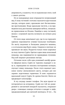 Пентхаус. Сценарий. Часть 1 — фото, картинка — 8