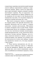 Принц и нищий — фото, картинка — 10