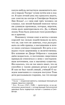Принц и нищий — фото, картинка — 11