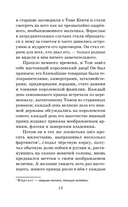 Принц и нищий — фото, картинка — 12