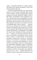 Принц и нищий — фото, картинка — 13