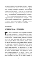 Принц и нищий — фото, картинка — 14