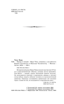 Принц и нищий — фото, картинка — 3