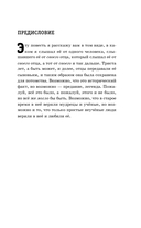 Принц и нищий — фото, картинка — 4