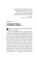 Принц и нищий — фото, картинка — 5