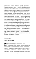 Принц и нищий — фото, картинка — 6