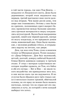 Принц и нищий — фото, картинка — 7