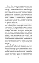 Принц и нищий — фото, картинка — 8