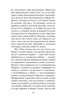 Принц и нищий — фото, картинка — 9