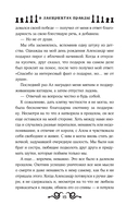 В лабиринтах правды — фото, картинка — 12