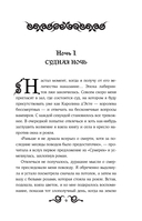 В лабиринтах правды — фото, картинка — 6