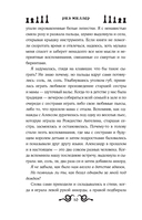 В лабиринтах правды — фото, картинка — 7