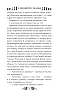 В лабиринтах правды — фото, картинка — 8