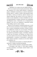 В лабиринтах правды — фото, картинка — 9