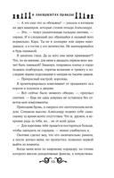 В лабиринтах правды — фото, картинка — 10