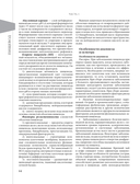 Доказательная гастроэнтерология: новые тренды, чекапы и протоколы — фото, картинка — 13