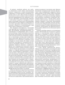 Доказательная гастроэнтерология: новые тренды, чекапы и протоколы — фото, картинка — 5