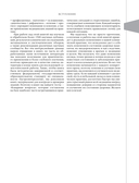 Доказательная гастроэнтерология: новые тренды, чекапы и протоколы — фото, картинка — 6