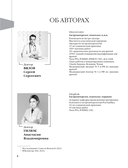 Доказательная гастроэнтерология: новые тренды, чекапы и протоколы — фото, картинка — 7