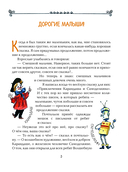 Волшебная школа Карандаша и Самоделкина — фото, картинка — 2