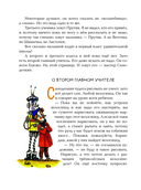 Волшебная школа Карандаша и Самоделкина — фото, картинка — 11