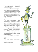 Волшебная школа Карандаша и Самоделкина — фото, картинка — 12