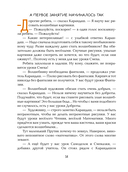 Волшебная школа Карандаша и Самоделкина — фото, картинка — 13