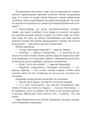 Волшебная школа Карандаша и Самоделкина — фото, картинка — 15