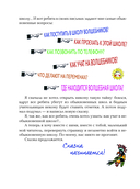 Волшебная школа Карандаша и Самоделкина — фото, картинка — 3