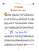 Волшебная школа Карандаша и Самоделкина — фото, картинка — 4