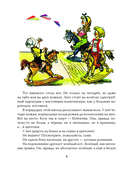 Волшебная школа Карандаша и Самоделкина — фото, картинка — 5