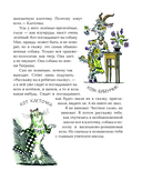 Волшебная школа Карандаша и Самоделкина — фото, картинка — 6