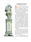 Волшебная школа Карандаша и Самоделкина — фото, картинка — 7