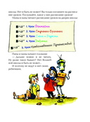 Волшебная школа Карандаша и Самоделкина — фото, картинка — 8