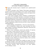 Волшебная школа Карандаша и Самоделкина — фото, картинка — 9