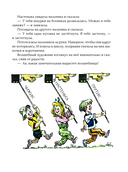 Волшебная школа Карандаша и Самоделкина — фото, картинка — 10