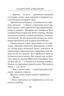 Бандитский брудершафт — фото, картинка — 12