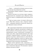 Бандитский брудершафт — фото, картинка — 13