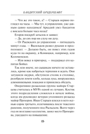 Бандитский брудершафт — фото, картинка — 14