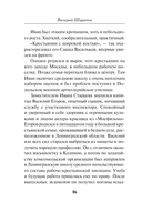 Бандитский брудершафт — фото, картинка — 15