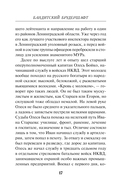 Бандитский брудершафт — фото, картинка — 16