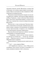 Бандитский брудершафт — фото, картинка — 17