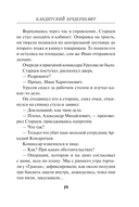 Бандитский брудершафт — фото, картинка — 18