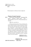 Бандитский брудершафт — фото, картинка — 3