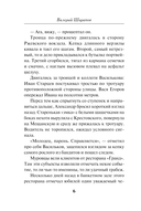 Бандитский брудершафт — фото, картинка — 5