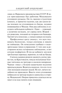 Бандитский брудершафт — фото, картинка — 6