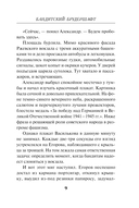 Бандитский брудершафт — фото, картинка — 8