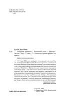 Амурная примета — фото, картинка — 1