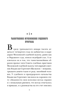 Амурная примета — фото, картинка — 2